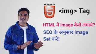 How to add an image in HTML | HTML img tag | HTML Image