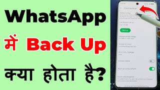 Whatsapp Me Backup Ka Matlab Kya Hota Hai | What Is Chat Backup In Whatsapp In Hindi