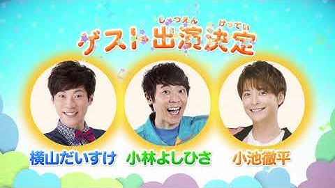 【特報】『映画 おかあさんといっしょ　ヘンテコ世界からの脱出！』🌈9月10日（金）全国ロードショー