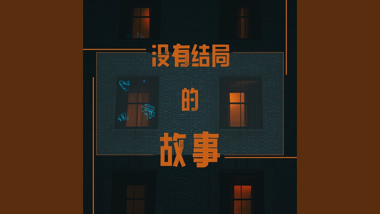 Sleduj 连个像样的交代都没有 na YouTube