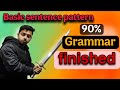 Basic sentence pattern // 90% grammar in one video // n7
