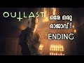 എല്ലാം ശുഭം  - Ending | Outlast Malayalam Walkthrough | Gamer@Malayali