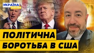 Трамп хочет ОБДУРИТЬ Украину.  Что будут делать США дальше? Рашкін и Степура