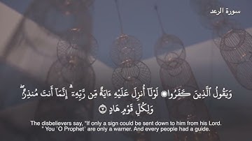 ماتيسر من سورة الرعد - الشيخ مشعل المطر من ليالي رمضان ١٤٤٥ هـ/٢٠٢٤