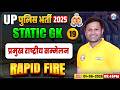 UP Police Static GK Classes, प्रमुख राष्ट्रीय , UP Constable Static GK Rapid Fire, UP Police GK GS
