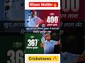 Record Savar 'Wiaan Mulder 'News🔥#shorts #wiaanmulder #brianlara
