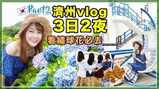 【濟州VLOG2】3日2夜行程推薦 超靚3層民宿BNB, 去這裡必定 ...