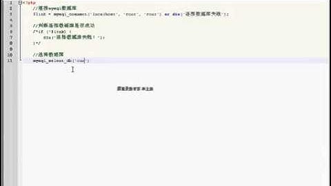 01 MySql数据库的连接5
