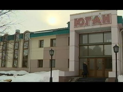 Санаторий юган Санаторий юган