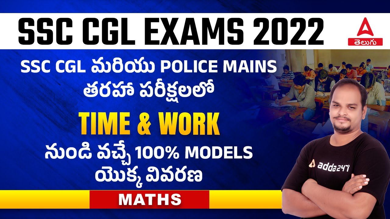 100 SURE SHOT MODELS IN TIME WORK FOR SSC CGL AND POLICE MAINS LEVEL 100-sure-shot-models-in-time-work-for-ssc-cgl-and-police-mains-level