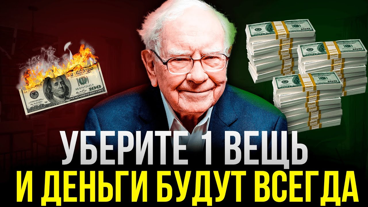 Финансовая грамотность BBC