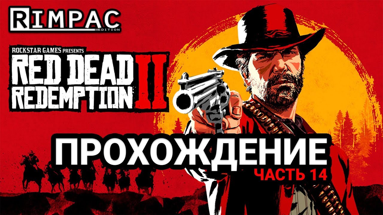 Rdr 2 автомобиль Rdr 2 автомобиль