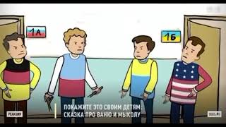 «Накажу друга!» Брехливий мультик, який показують дітям у Росії 🤯🤯🤯