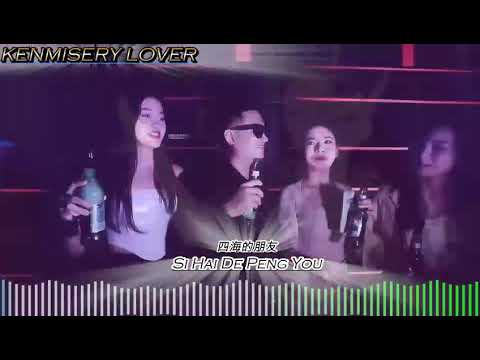 SI HAI DE PENG YOU~四海的朋友 DJ 抖音版 DJ Remix Mandarin 四海的朋友谢谢有你 你们在哪里我的朋友兄弟