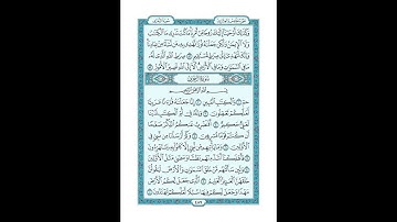 #القرآن_الكريم  #تدبر  و#عمل  #سورة #الزخرف   #ص #489