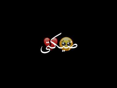 وينك ما بعد شفناك شاشه سوداء تصميمي