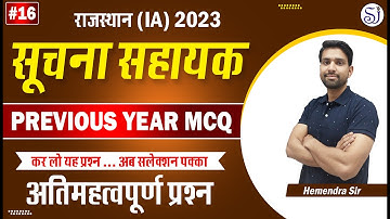 #16 Informatics Assistant Vacancy 2023 | Previous Year Question | Suchna Sahayak Computer Classes