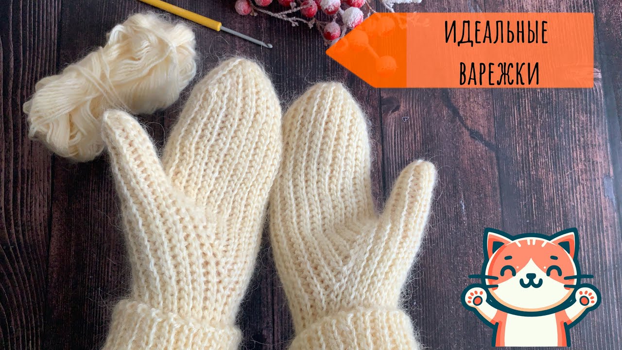 Варежки крючком😻✨ мастер-класс для начинающих 🔥 #варежкикрючком #варежки #nataliverezhu 