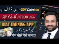  coinvid se rozana 100 kamao  best earning app review  coinvid 2024