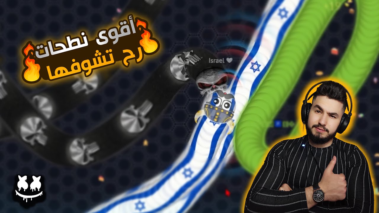 دودة لبنانية #wormate #wormateio #لعبة_الدودة - YouTube
