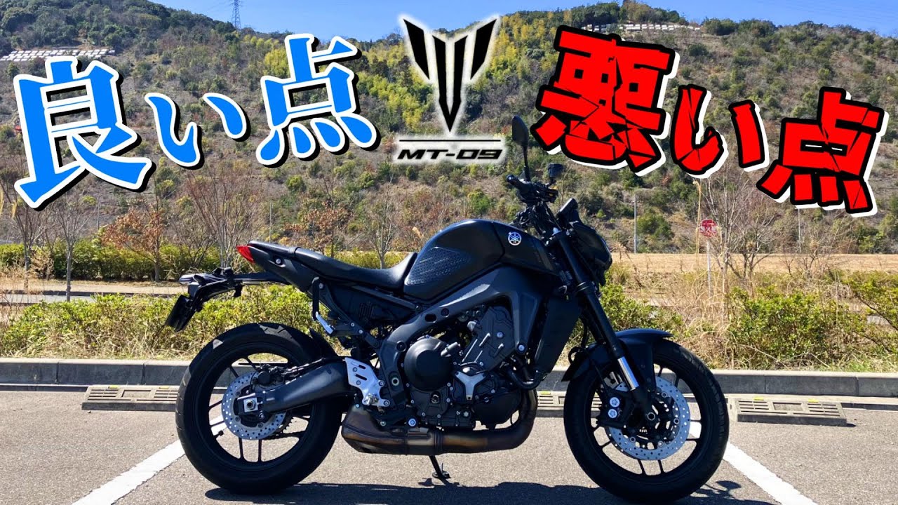 MT-09] 5000km impressions! Pros and cons from ride comfort to 