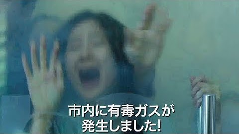 【大発生】即死猛毒ガスが韓国を襲う...！｜映画EXIT イグジット【おすすめ映画/予告】解説レビュー(１分映画批評)