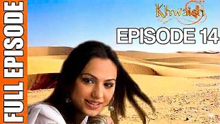 Khwaish - Episode 14 Full Episode The story begins by introducing Afreen