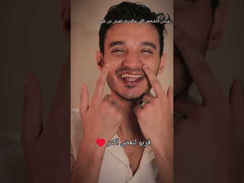 ماتيجي نركن الزعل وتحكي علي اللي فاتني ياللي الغرام لغيرك حرام مافيش غيرك شاغلني
