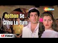 Hothon Se Chhulo Tum - 4K Video | Prem Geet | Raj Babbar, Anita Raj | Jagjit Singh Songs@filmigaane