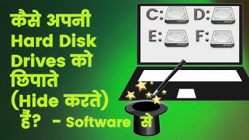 How to Hide or Unhide Hard Disk Partition in Windows | कैसे अपनी Hard Disk Drives को छिपाते हैं