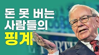 최저 임금 받던 청년이 '경제적 자유'를 얻게 된 비결