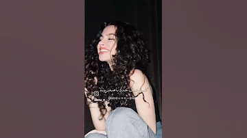 وبرمشك لكحل ناوي اتغزل ممكن لايك واشتراك فضل وليس امر 