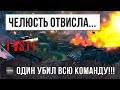 НЕВЕРОЯТНО! ОДИН ТАНК УБИЛ ВСЮ КОМАНДУ, САМЫЕ РЕДКИЕ РАКИ В WORLD OF TANKS!!!