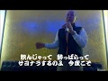 「飲んじゃって」藤田恵美  カバー村田祐司