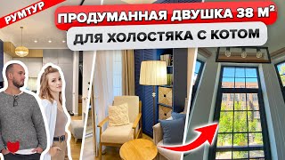 😍Продуманная ДВУШКА для холостяка! Много Хранения. Дизайн интерьера евродвушки. Рум тур