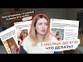 3 МЕСЯЦА ДО ЕГЭ! КАК ЗА 3 МЕСЯЦА ПОДГОТОВИТЬСЯ НА 90+? ПЛАН ПОДГОТОВКИ ОТ ВЫПУСКНИКОВ!