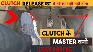 Clutch Release Technique ! How To Release Clutch Smoothly in Car