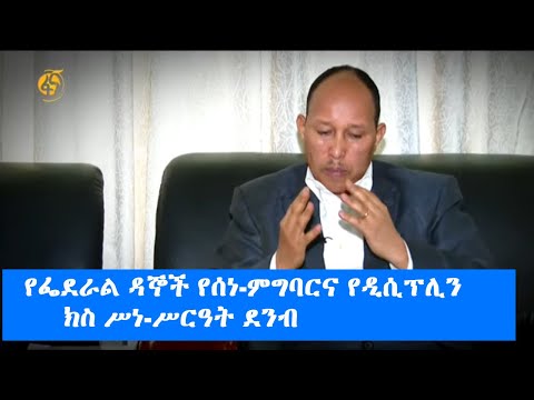 ቪዲዮ: የዲሲፕሊን ሃላፊነት-የሩሲያ ፌዴሬሽን የሠራተኛ ሕግ ፣ አንቀጽ 192