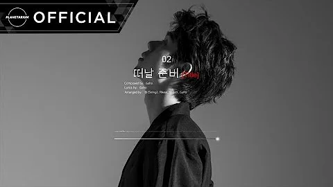 가호(Gaho) - 1st Mini Album 'Preparation For a Journey' Highlight Medley