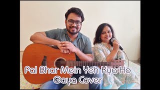 Video thumbnail of "Pal Bhar Mein Yeh Kya Ho Gaya | Cover | Bharati Nyayadhish | Pinak Nyayadhish"
