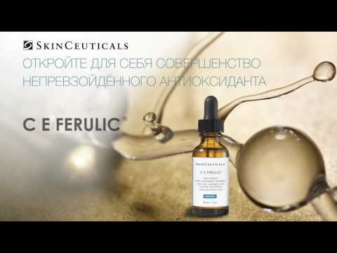 CE FERULIC Высокоэффективная антиоксидантная сыворотка