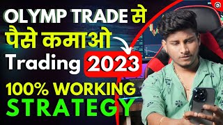 Olymp Trade 100% Working New Strategy || Dharam trader || Olymp Trade In 2023