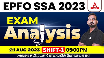 EPFO SSA Exam Analysis 2023 In Tamil | 21 Aug, Shift 1 | EPFO SSA Analysis 2023 | Adda247 Tamil