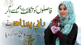 Faslon ko Takalluf Naat With Lyrics Rabi Pirzada New Naat 