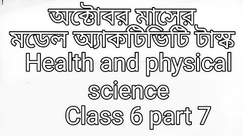 model activity task class 6 health and physical science part 7 October