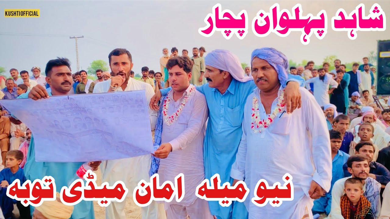 New mela Shahid Pehlwan Pachir Vs Adnan Pehlwan l Kushti official 1 September 2025