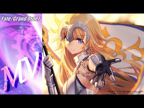 【FGO】 ジャンヌ ・ ダルク 『救国の聖処女』 MV  【Fate/Grand Order】 Jeanne d'Arc