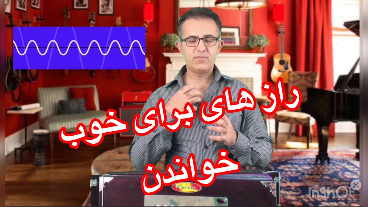 ویدیوی 14#آموزش موسیقی رسا: راز های برای خوب خواندن وخوب نواختن که تا حال نمی‌دانستی Learning music