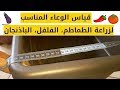 زراعة الطماطم و الفلفل و الباذنجان في وعاء حجم الوعاء المناسب