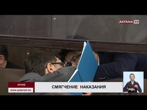 Какое решение суда бишимбаев